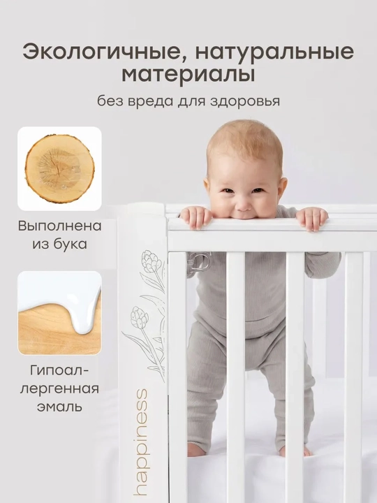 Happy Baby transformator bolalar karavoti, ota-ona karavotiga ulanadigan, 0–7 yosh