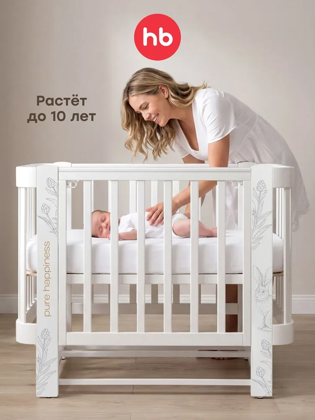Детская кроватка-трансформер Happy Baby, приставная кроватка, с 0-7 лет, материал бук - 