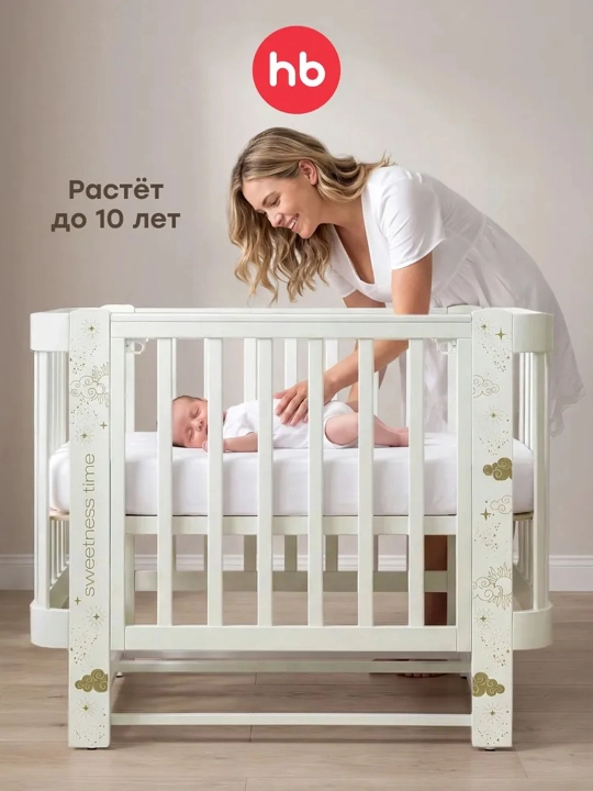 Детская кроватка-трансформер Happy Baby, приставная кроватка, с 0-7 лет, материал бук - 
