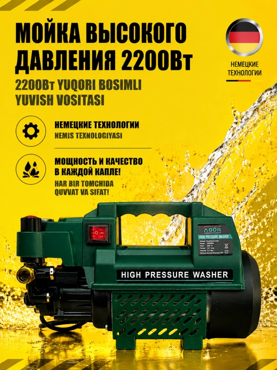 MOON yuqori bosimli avtoyuv mashinasi 2200W, 18–20 MPa, koʻpik idish bilan, mashina - 