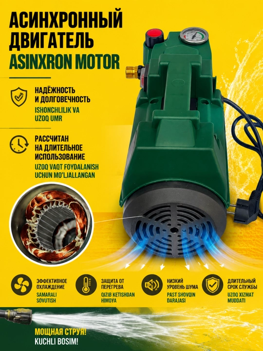Автомойка высокого давления MOON 2200W, 18–20 МПа с пенобаком, для авто, террас и плитки