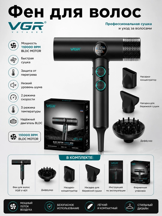 VGR V-401 professional soch turmagi uchun fen