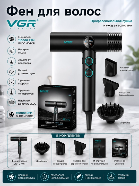 VGR V-401 professional soch turmagi uchun fen - 