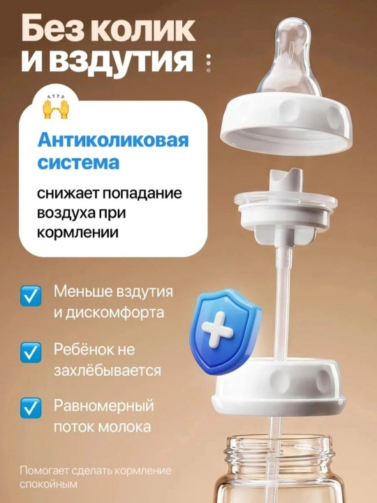 Детская бутылочка с трубочкой и системой 360° для самостоятельного питья