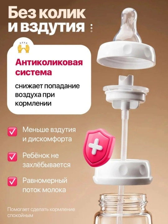 Детская бутылочка с трубочкой и системой 360° для самостоятельного питья