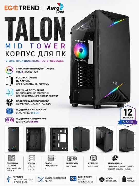 AeroCool Talon RGB Mid Tower ATX qo‘llab-quvvatlaydigan akril yon panelli kompyuter korpusi - 