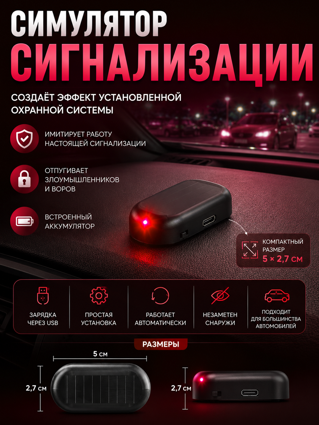 Красный