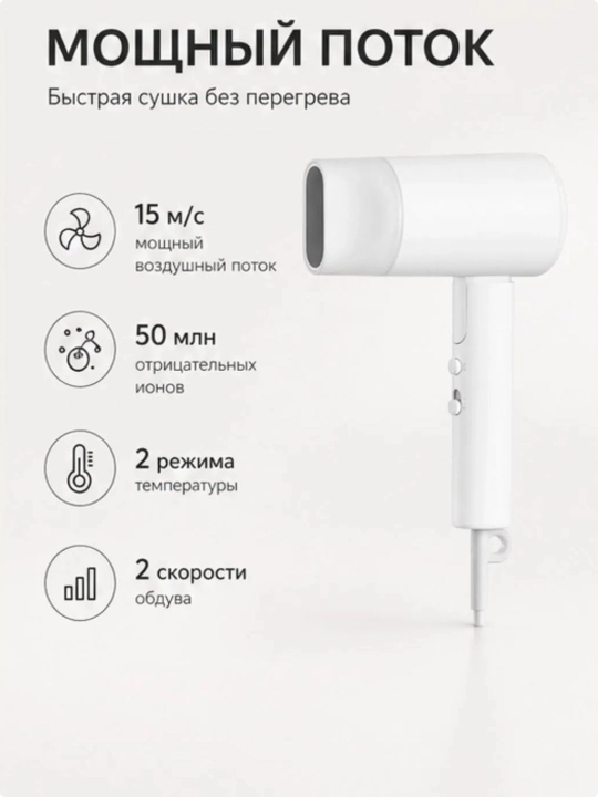 Fen Xiaomi Compact Hair Dryer H101, 1600W, katlanuvchi, 2 talik himoya