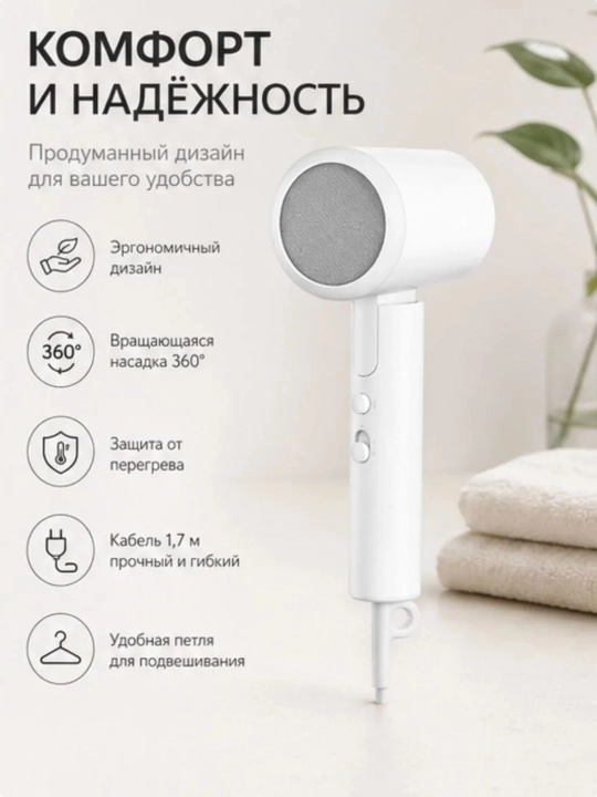 Fen Xiaomi Compact Hair Dryer H101, 1600W, katlanuvchi, 2 talik himoya