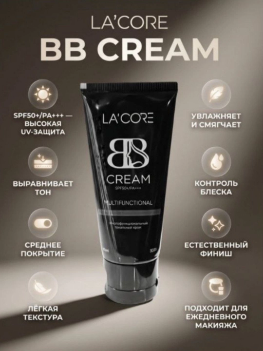 Многофункциональный BB-крем La'core, SPF50+ / PA+++ - 