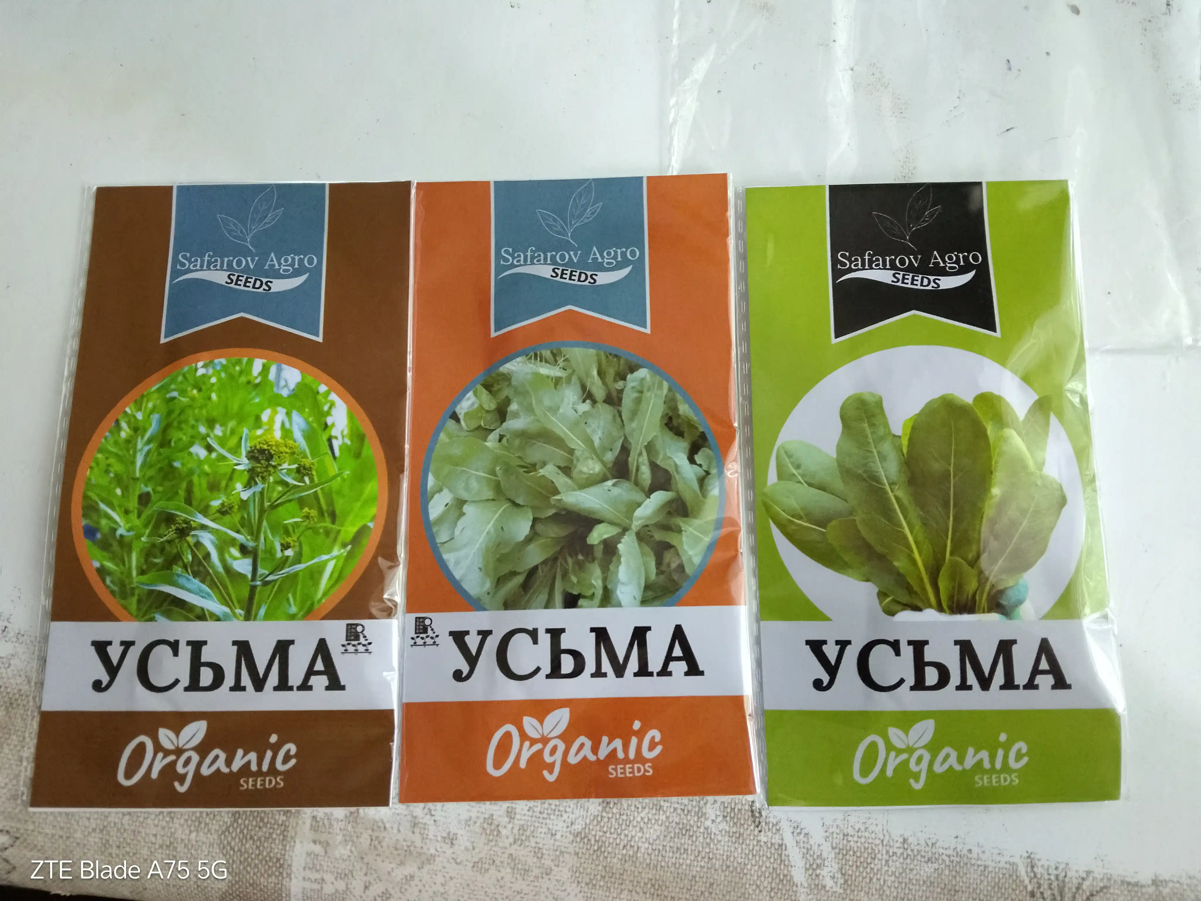 Семена усьмы