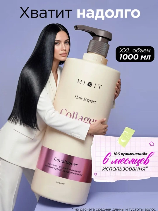 Кондиционер для волос с коллагеном и аминокислотами от MIXIT, 1000 мл