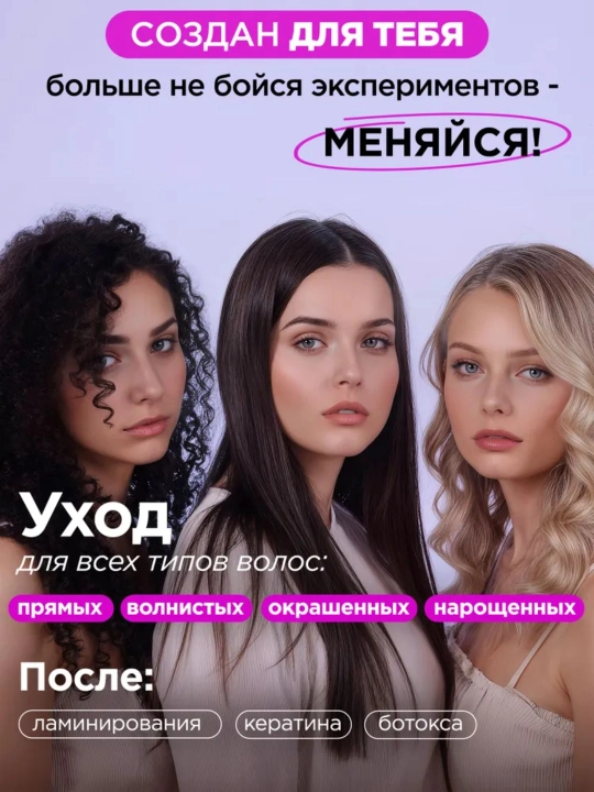 Кондиционер для волос с коллагеном и аминокислотами от MIXIT, 1000 мл