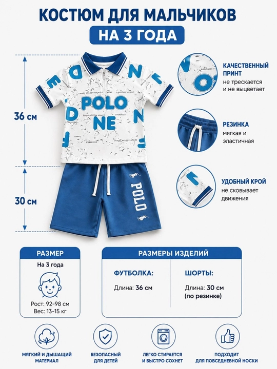 O‘g‘il bolalar uchun yozgi laykra ikkilik, 2–3 yoshli, futbolka va shortik to‘plami