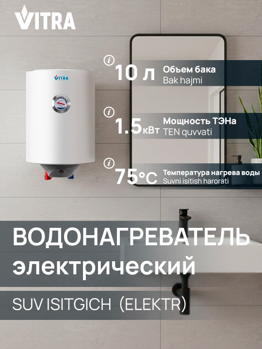 Elektr to‘plovchi suv isitgichi Vitra SM - 