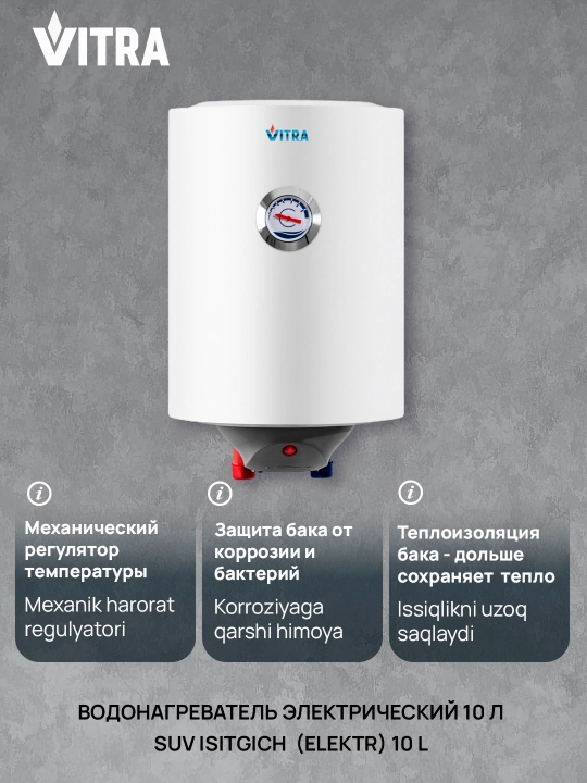 Elektr to‘plovchi suv isitgichi Vitra SM