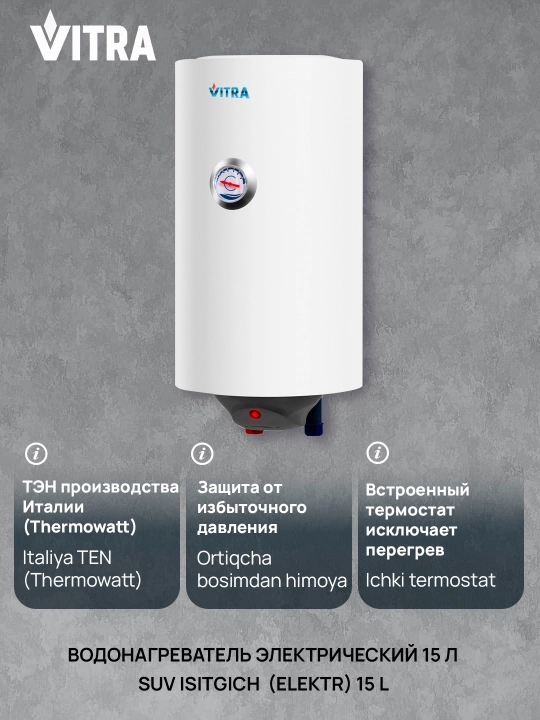 Elektr to‘plovchi suv isitgichi Vitra SM