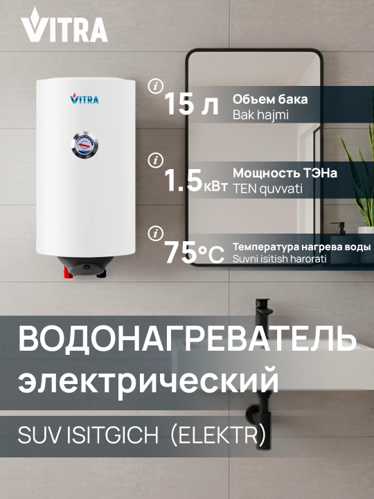 Elektr to‘plovchi suv isitgichi Vitra SM