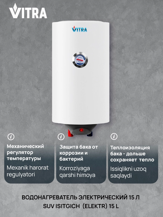 Elektr to‘plovchi suv isitgichi Vitra SM