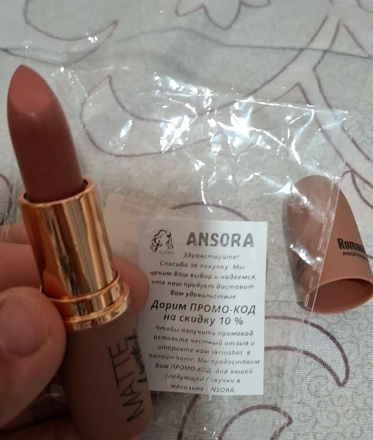 Матовая помада для губ Romantic Beauty нюдовые оттенки