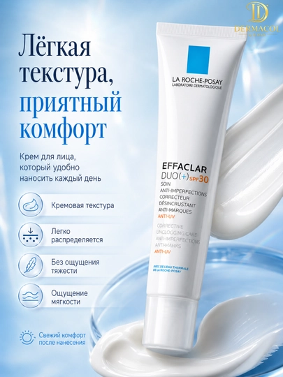 Уходовый крем для ежедневного ухода за лицом La Roche Effaclar Duo SPF30 40 мл