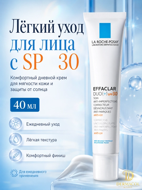 Уходовый крем для ежедневного ухода за лицом La Roche Effaclar Duo SPF30 40 мл