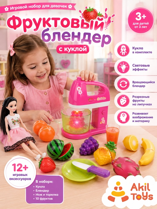 Qog'irchoq toplami mevalar va Blender bilan qizlar uchun, Akil Toys - 