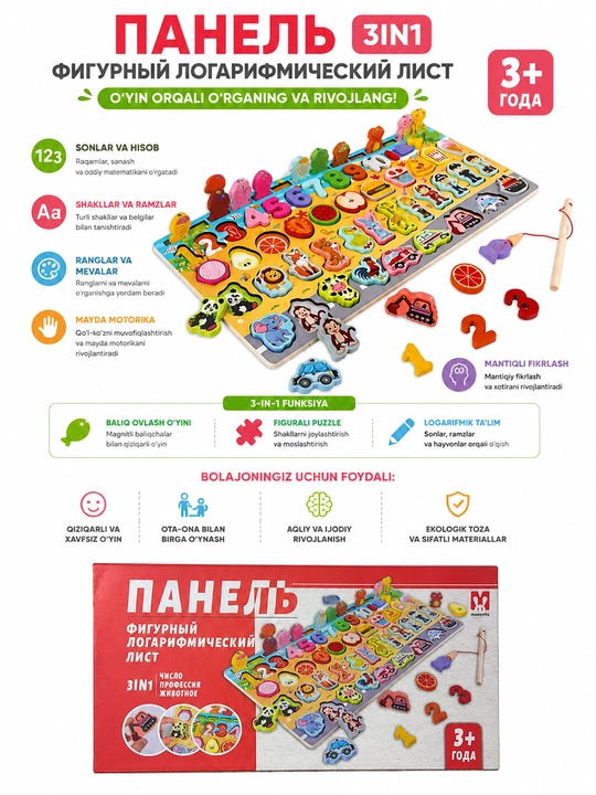 3 ta 1 da Montessori yog‘och rivojlantirish paneli, magnitli baliq ovlash va raqamli boshqotirma - 