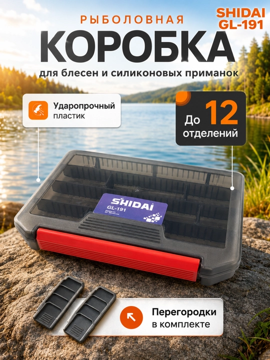 Vobler va balansirlar uchun ikki tomonlama baliqchi qutisi