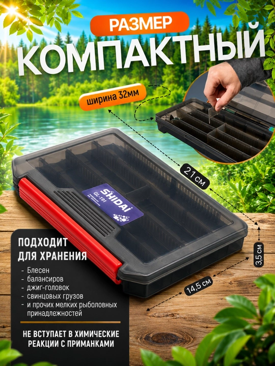 Vobler va balansirlar uchun ikki tomonlama baliqchi qutisi