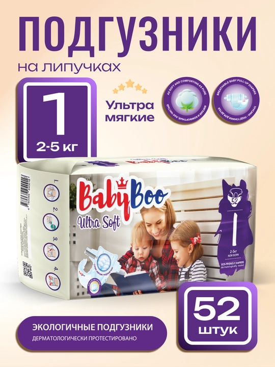 Подгузники BabyBoo UltraSoft на липучках, для новорожденных, №1, 2-5 кг, 52 шт - 