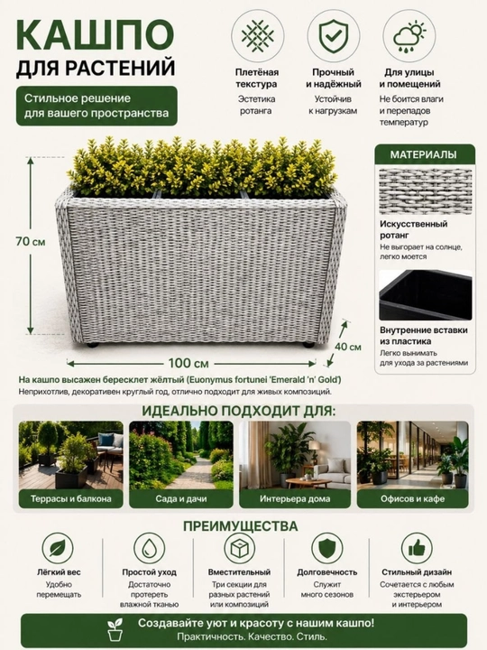 Ayvon, balkon, bog‘, kafe va restoran uchun sun’iy rotangdan tayyorlangan kashpo - 