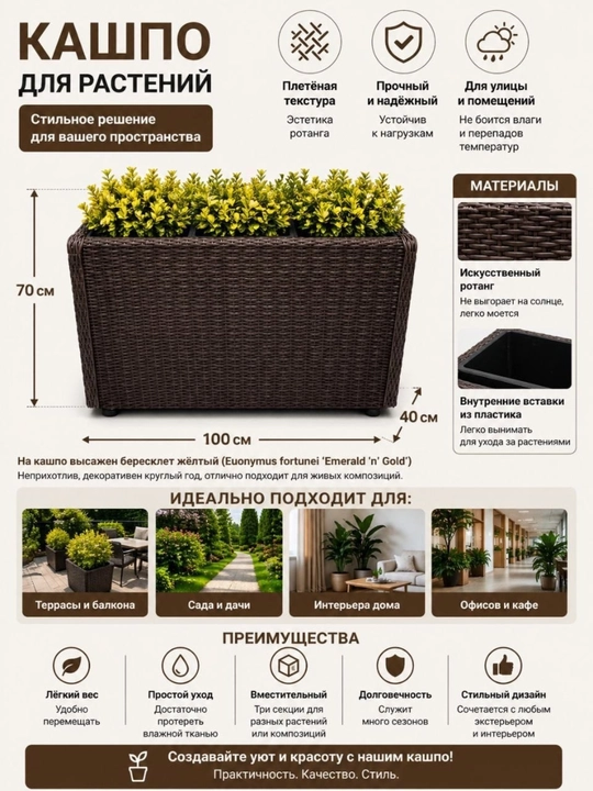 Ayvon, balkon, bog‘, kafe va restoran uchun sun’iy rotangdan tayyorlangan kashpo