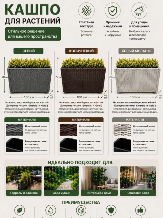 Ayvon, balkon, bog‘, kafe va restoran uchun sun’iy rotangdan tayyorlangan kashpo
