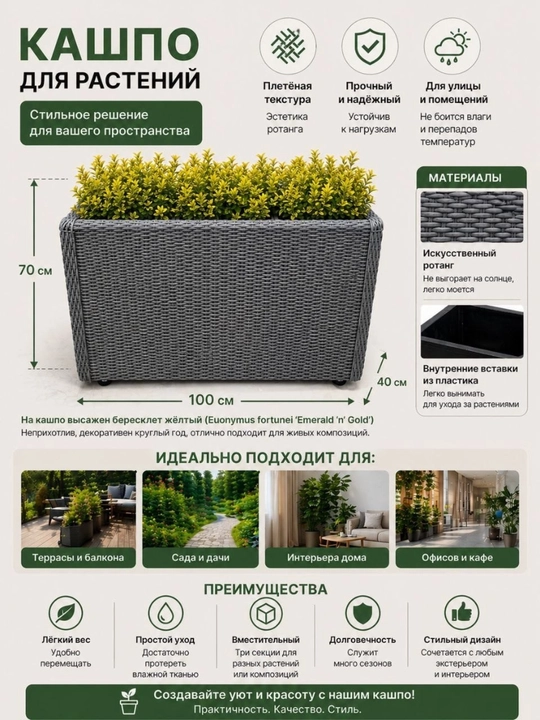 Ayvon, balkon, bog‘, kafe va restoran uchun sun’iy rotangdan tayyorlangan kashpo