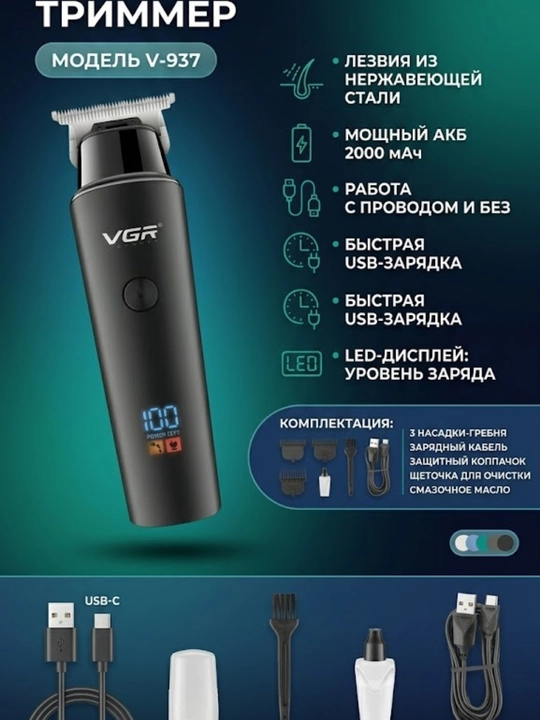 VGR V-937 elektr trimmeri, 500 daqiqa avtonom ishlash imkoniyati, displeyli yozuv mashinkasi