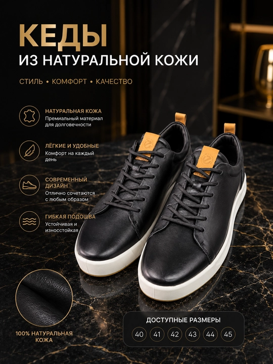 Кеды из натуральной кожи Edco - 