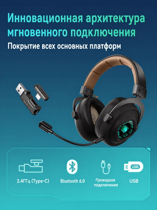 Игровая гарнитура SADES, четыре режима: USB/2.4G/Блютуз/Провод, Hi-Res 50 мм
