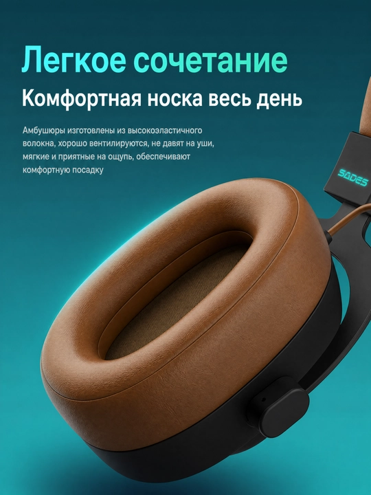 Игровая гарнитура SADES, четыре режима: USB/2.4G/Блютуз/Провод, Hi-Res 50 мм