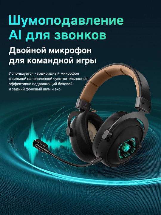 Игровая гарнитура SADES, четыре режима: USB/2.4G/Блютуз/Провод, Hi-Res 50 мм