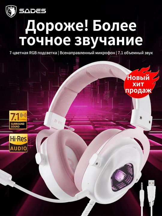 SADES o‘yin quloqchinlari To‘rt rejim USB/2.4G/Bluetooth/Simli Hi-Res 50mm - 