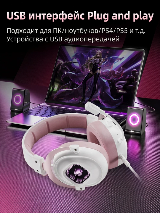 Игровая гарнитура SADES, четыре режима: USB/2.4G/Блютуз/Провод, Hi-Res 50 мм