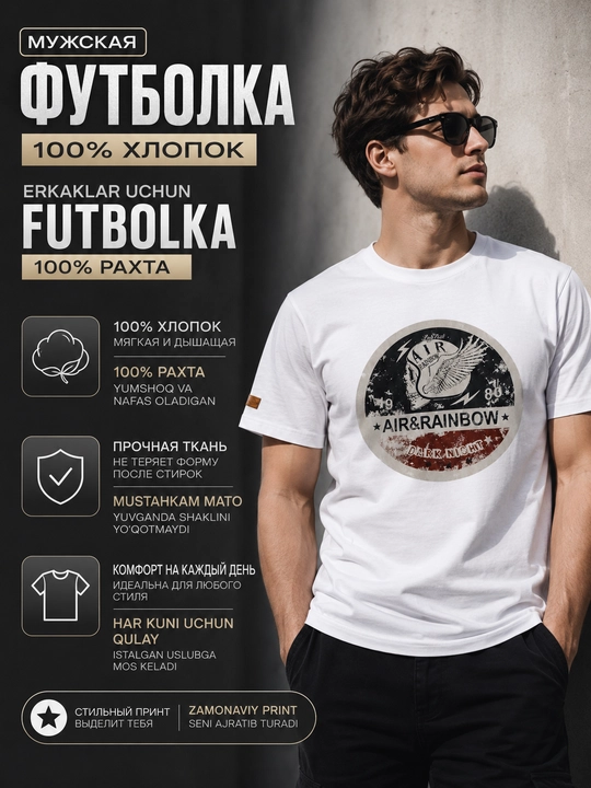 Футболка мужская оверсайз хлопок 100% супрем 220 г/м² базовая белая - 