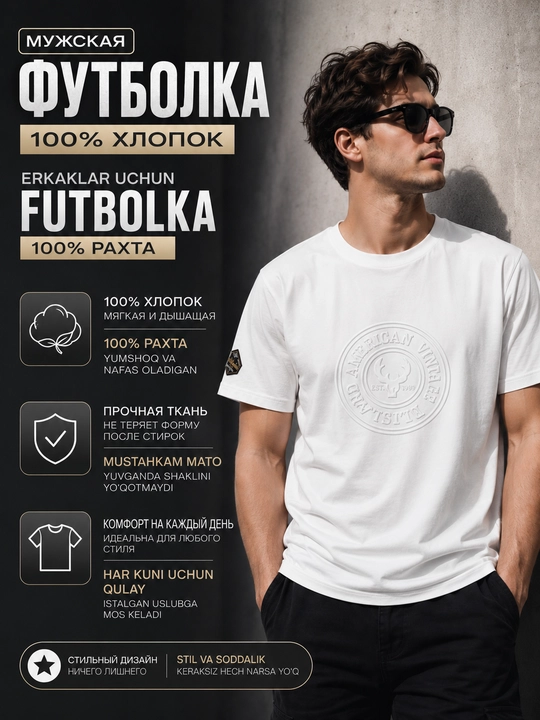 Футболка мужская оверсайз хлопок 100% супрем 220 г/м² базовая белая - 