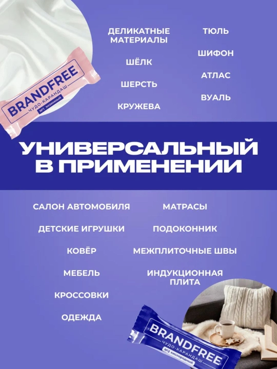 Enzim va kislorod qalamlari to‘plami dog‘ ketkazuvchi tozalagichlar BRANDFREE