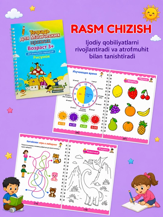 Bolalar uchun ko‘p martali sehrli yozuv daftari, 3+ - yozishni o‘rgatish, husnixat