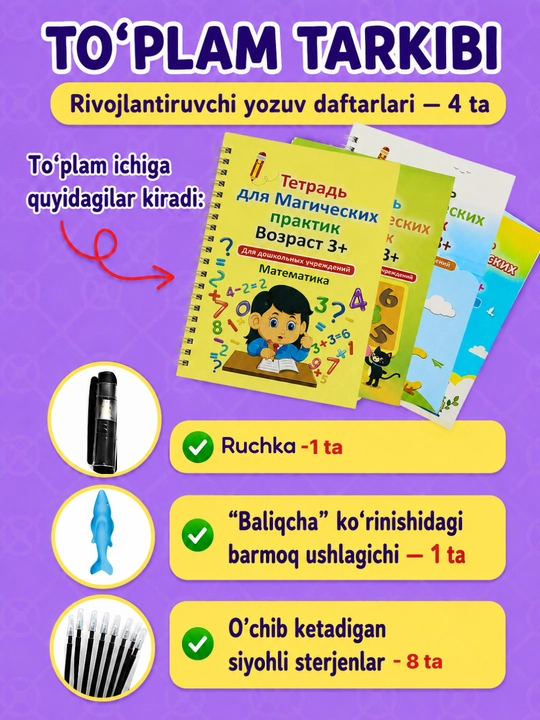 Bolalar uchun ko‘p martali sehrli yozuv daftari, 3+ - yozishni o‘rgatish, husnixat