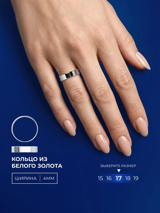 585 probali oq oltindan nikoh uzugi SOKOLOV 110201, uniseks 4 mm