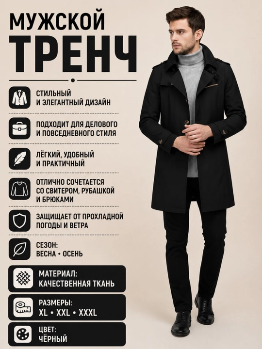 Erkaklar trenchi, kuz va qish uchun plash, erkaklar uchun trench, vetrofka plash - 
