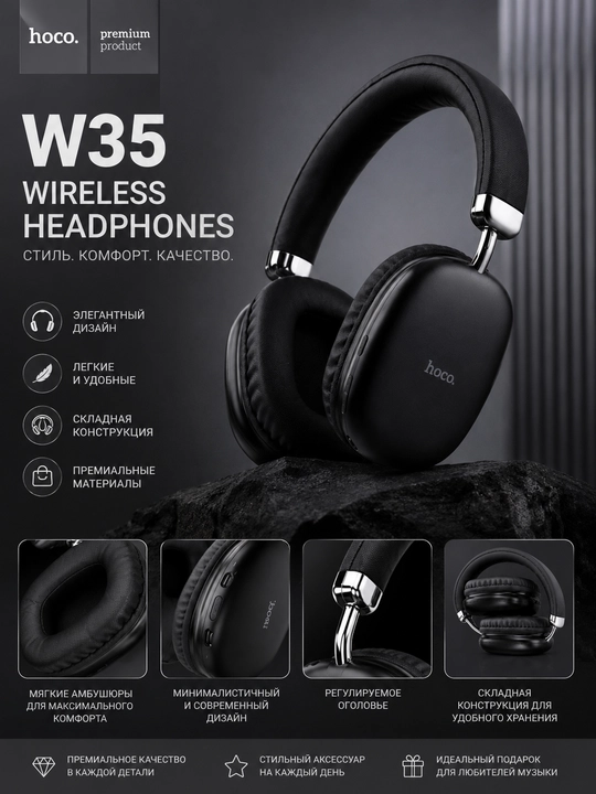 Naushniklar Hoco W35 — mikrofonli simsiz Bluetooth 5.3, AUX 3.5 mm, qora